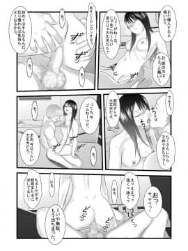 [アイアンシュガー] 旧作品パック_00062