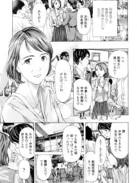 [あさぎ龍] ねえ、いま私たち二人きりだよ [DL版]_0005