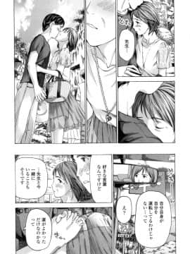 [あさぎ龍] ねえ、いま私たち二人きりだよ [DL版]_0036