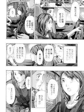 [あさぎ龍] ねえ、いま私たち二人きりだよ [DL版]_0048