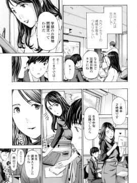 [あさぎ龍] ねえ、いま私たち二人きりだよ [DL版]_0069