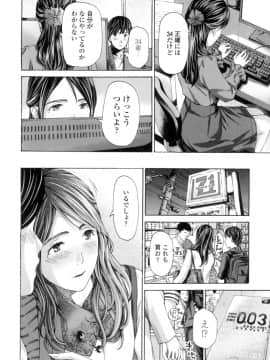 [あさぎ龍] ねえ、いま私たち二人きりだよ [DL版]_0078
