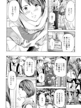 [あさぎ龍] ねえ、いま私たち二人きりだよ [DL版]_0094