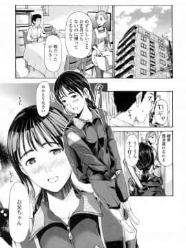 [あさぎ龍] ねえ、いま私たち二人きりだよ [DL版]_0119
