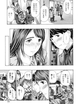 [あさぎ龍] ねえ、いま私たち二人きりだよ [DL版]_0161