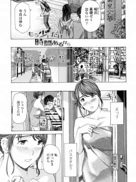 [あさぎ龍] ねえ、いま私たち二人きりだよ [DL版]_0173