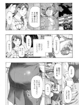 [あさぎ龍] ねえ、いま私たち二人きりだよ [DL版]_0178