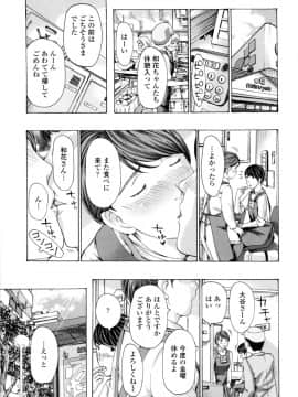 [あさぎ龍] ねえ、いま私たち二人きりだよ [DL版]_0183