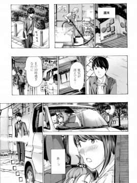 [あさぎ龍] ねえ、いま私たち二人きりだよ [DL版]_0185
