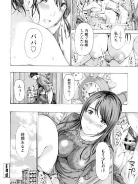 [あさぎ龍] ねえ、いま私たち二人きりだよ [DL版]_0192