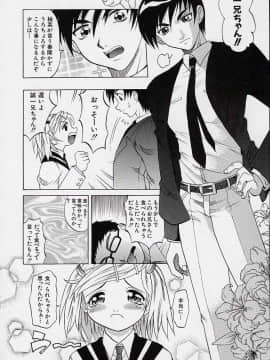 [高岡基文] 最愛少女_sa_005