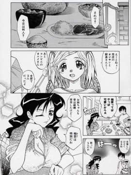 [高岡基文] 最愛少女_sa_007