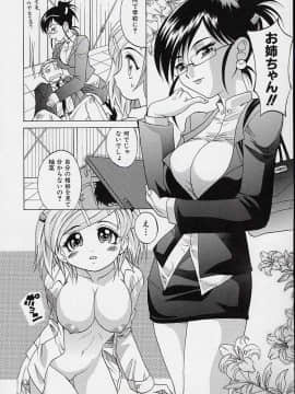 [高岡基文] 最愛少女_sa_057