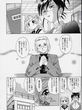 [高岡基文] 最愛少女_sa_059