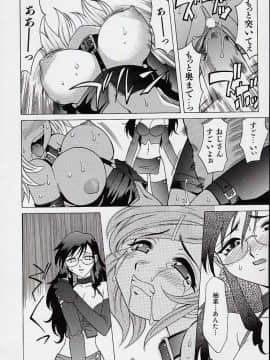 [高岡基文] 最愛少女_sa_117