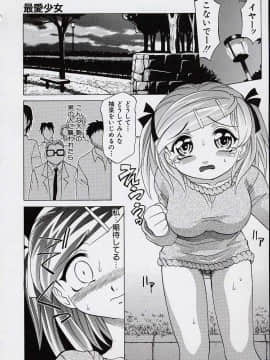 [高岡基文] 最愛少女_sa_127