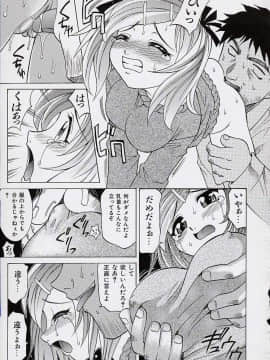 [高岡基文] 最愛少女_sa_130