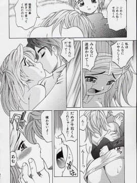 [高岡基文] 最愛少女_sa_147