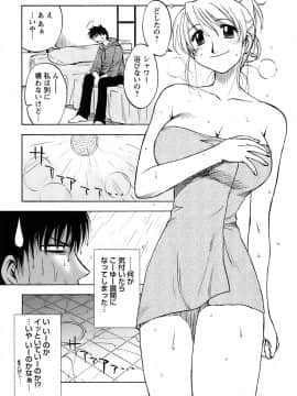 [前田千石] 奥さんバレー_okusan_179