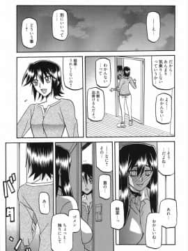 [山文京伝] マゾメス [DL版]_055