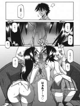[山文京伝] マゾメス [DL版]_152