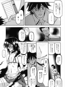 [山文京伝] マゾメス [DL版]_179