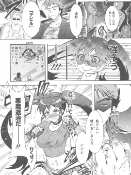 [ほんだありま] ケダモノ女子は発情期_103_pg_102