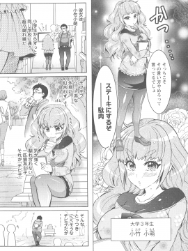 [ほんだありま] ケダモノ女子は発情期_123_pg_122