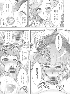 [ほんだありま] ケダモノ女子は発情期_150_pg_149