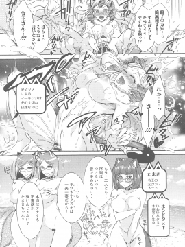 [ほんだありま] ケダモノ女子は発情期_186_pg_186