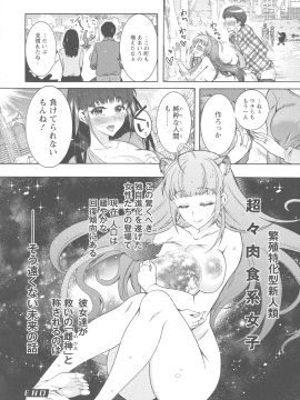 [ほんだありま] ケダモノ女子は発情期_196_pg_196