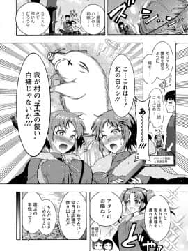 [ほんだありま] ちんがみさま [DL版]_047