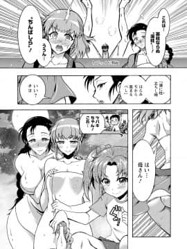 [ほんだありま] ちんがみさま [DL版]_086