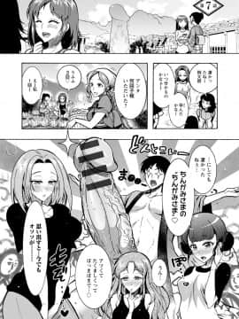 [ほんだありま] ちんがみさま [DL版]_114