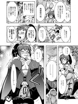 [ほんだありま] ちんがみさま [DL版]_117