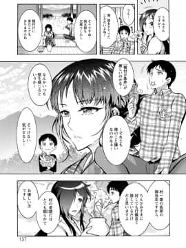 [ほんだありま] ちんがみさま [DL版]_136