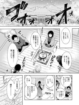 [ほんだありま] ちんがみさま [DL版]_156