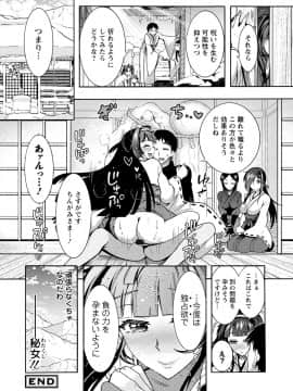 [ほんだありま] ちんがみさま [DL版]_175