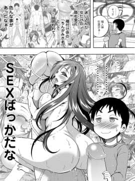 [ほんだありま] ちんがみさま [DL版]_178