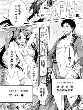 [ほんだありま] ちんがみさま [DL版]_181