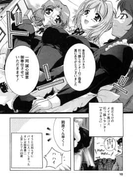 [ほんだありま] 運んでニャンコ!_009