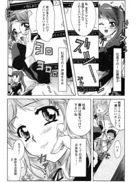 [ほんだありま] 運んでニャンコ!_010