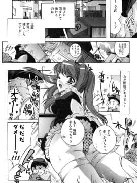 [ほんだありま] 運んでニャンコ!_011