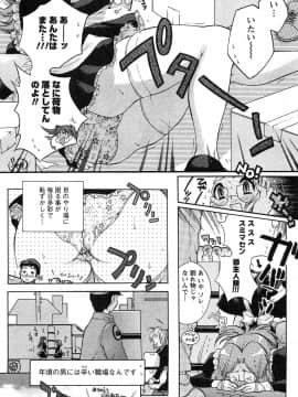 [ほんだありま] 運んでニャンコ!_012