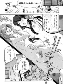 [ほんだありま] 運んでニャンコ!_013