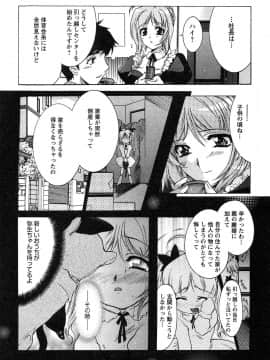 [ほんだありま] 運んでニャンコ!_014