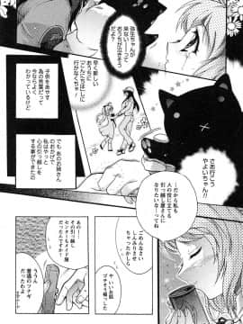 [ほんだありま] 運んでニャンコ!_015