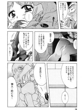 [ほんだありま] 運んでニャンコ!_017