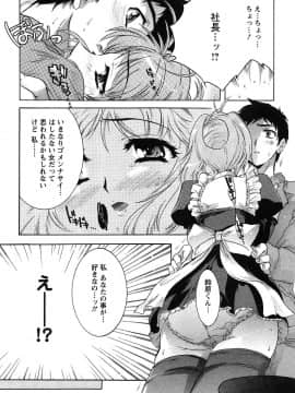 [ほんだありま] 運んでニャンコ!_018