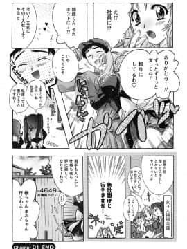 [ほんだありま] 運んでニャンコ!_027